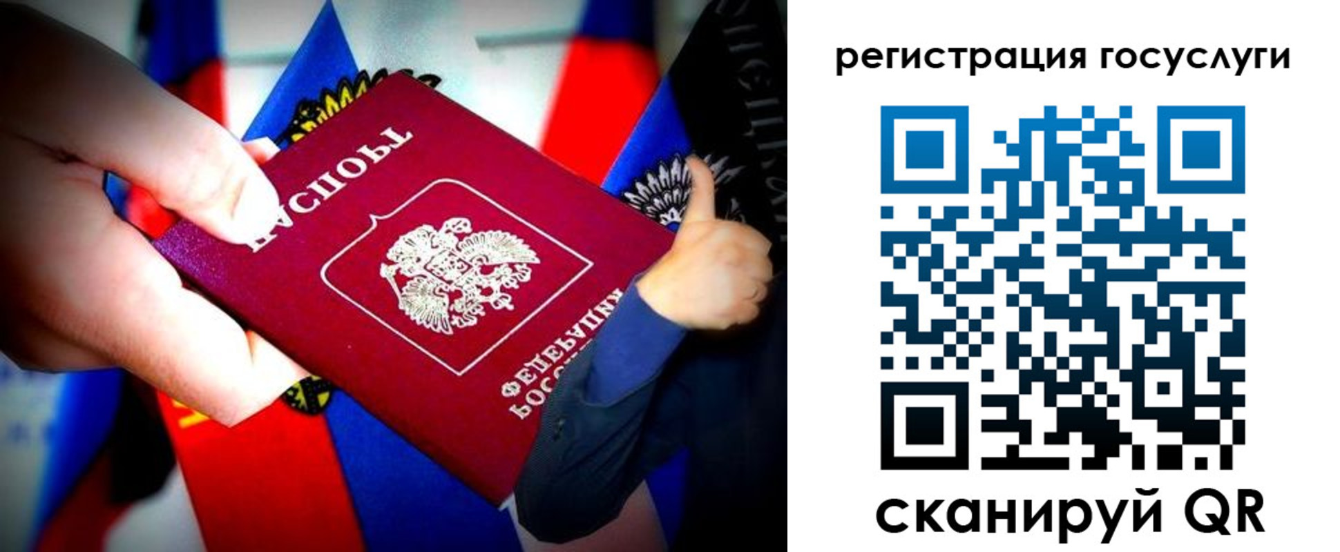 прописка паспорт в Полярном