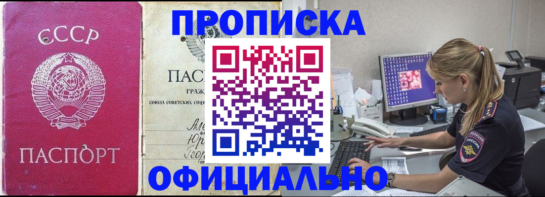 миграционный учет в Полярном