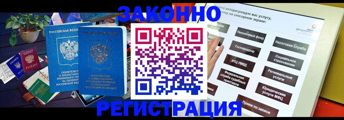 регистрация для дет. сада в Полярном